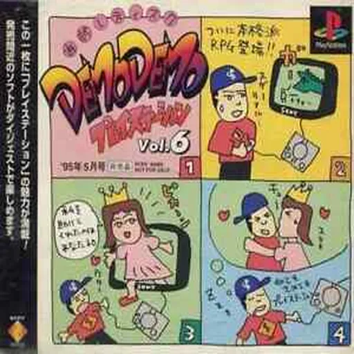 DemoDemo PlayStation Vol. 6 (Japan)